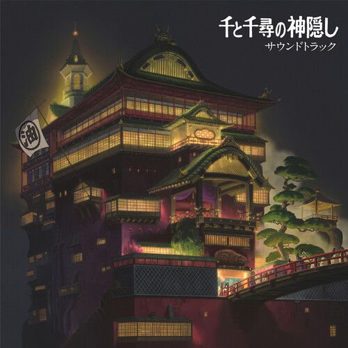 Spirited Away [Original Soundtrack] cover art