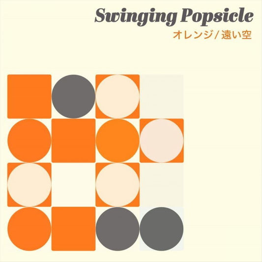 Orange/Tooisora cover art